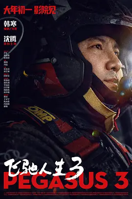 全集免费观看超清
