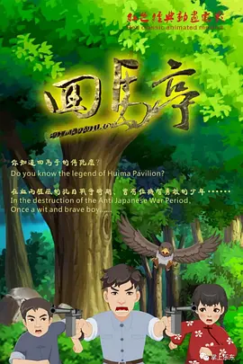 未删减电影