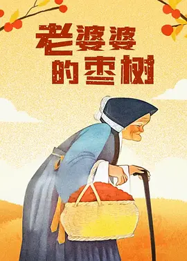 全集已更新粤语版