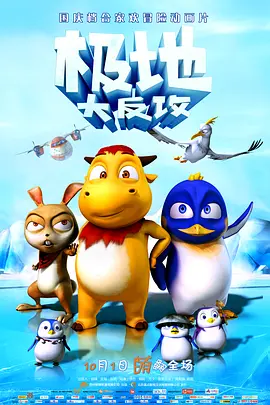 高清版在线观看