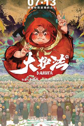 国语版