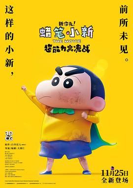 国语版