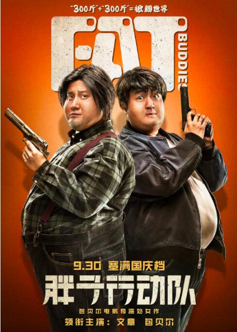 BD国语电影免费在线