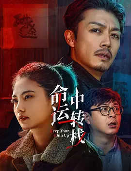 中文字幕未删减版在线观看