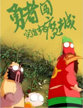 超清在线观看