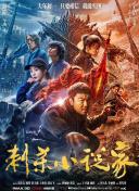 粤语中字在线观看