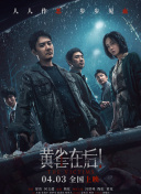无删减版在线观看