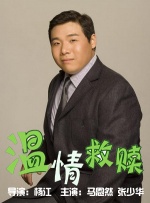 高清版在线观看
