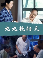 高清版在线观看