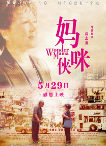 中文字幕在线手机播放