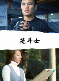中文字幕未删减版在线观看