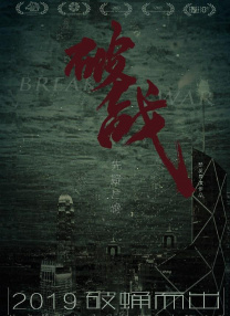 完结高清影视